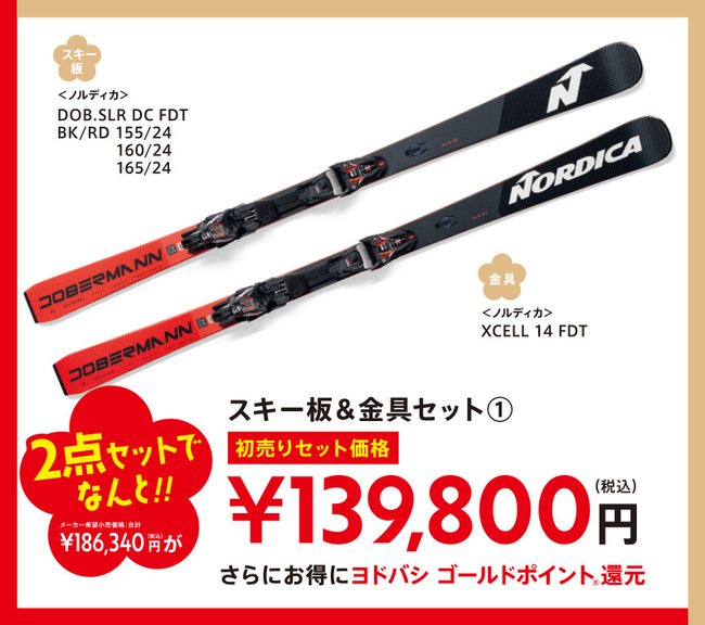 2021新春初売りセット01