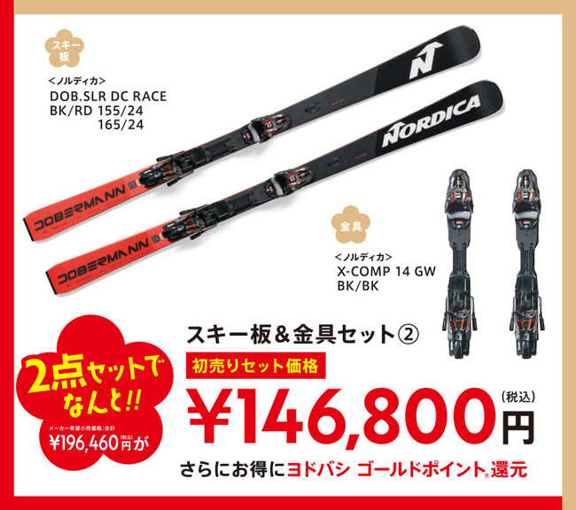 2021新春初売りセット01