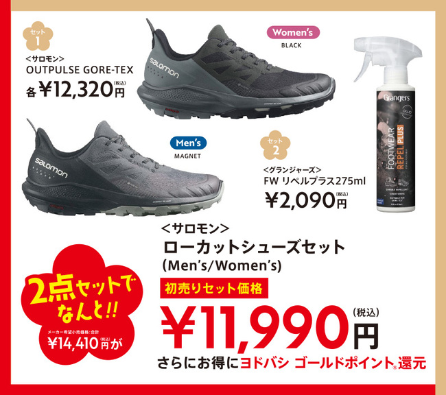 2021新春初売りセット01