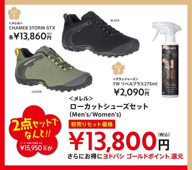 2021新春初売りセット01