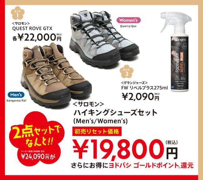2021新春初売りセット01