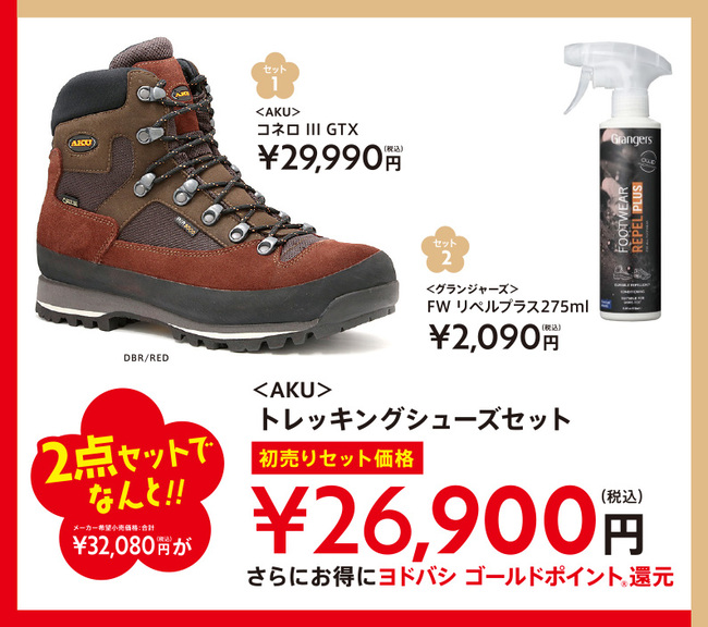 2021新春初売りセット01