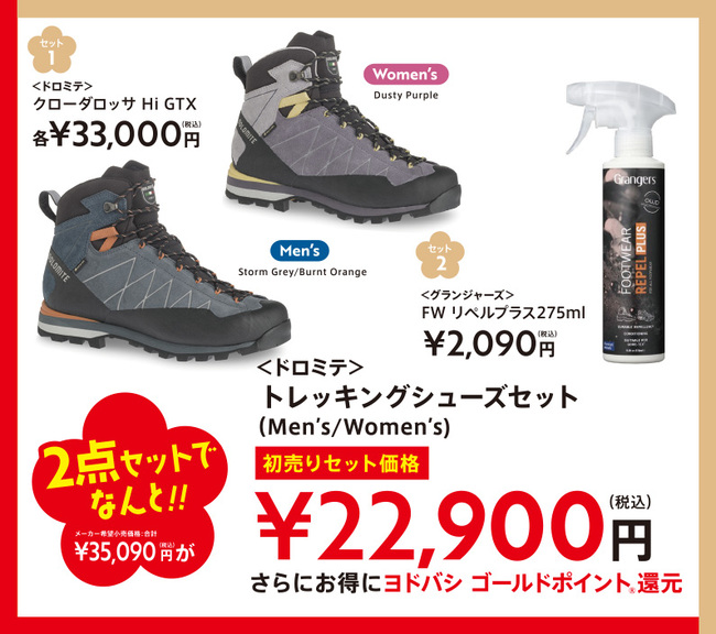 2021新春初売りセット01