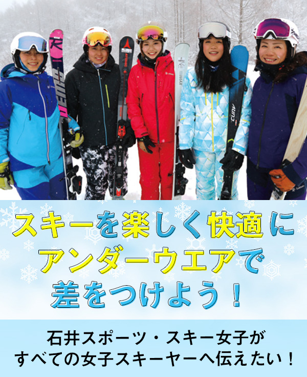 スキー女子