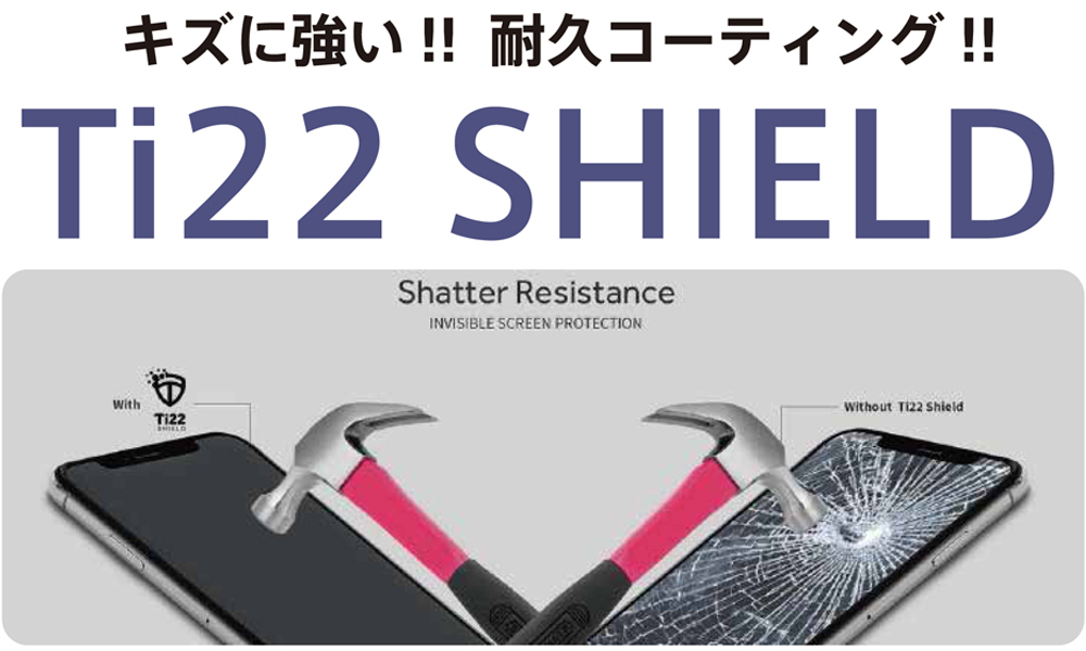 Ti22 SHIELD