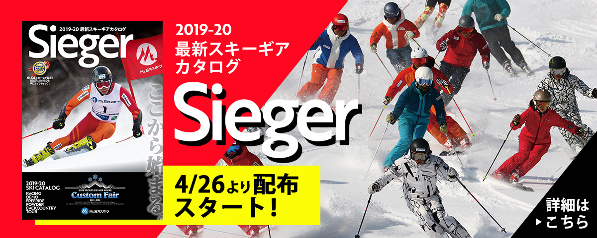 sieger