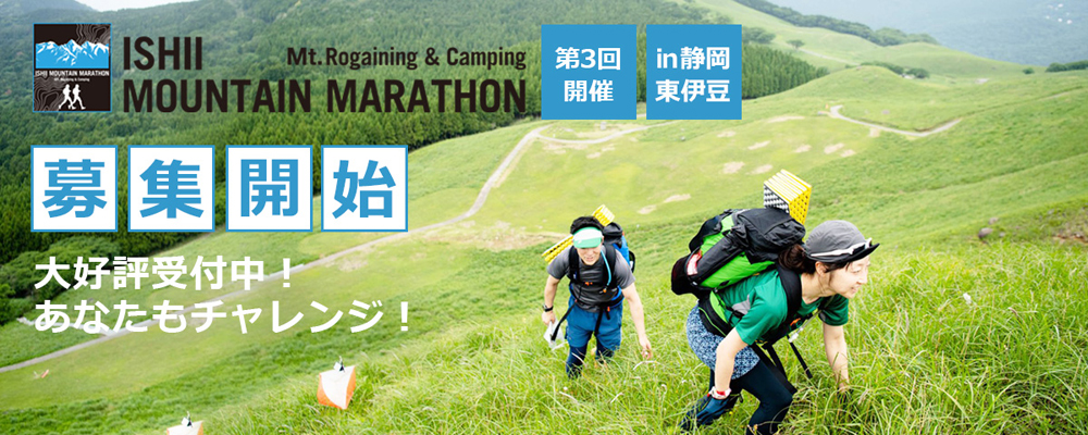 4月登山の日