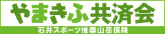 やまきふ