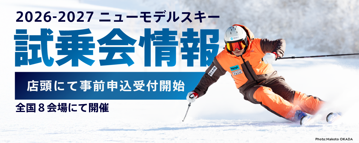 試乗会ヘッダーイメージ