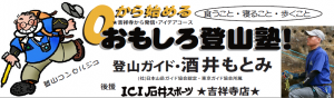 酒井バナー