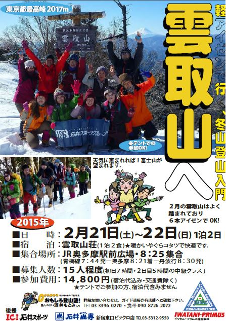 訂正022122雲取