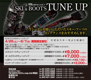 20150425tuneup