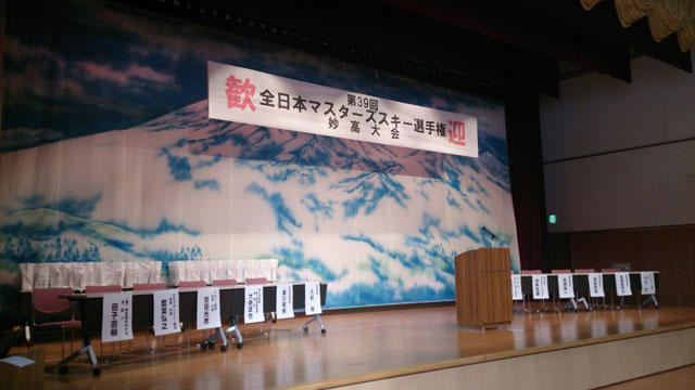 全日本スキー　マスターズ選手権大会　赤倉…