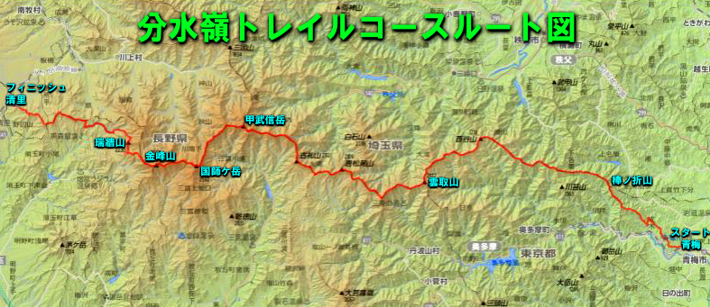 分水嶺トレイルコース地図