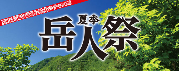gakujin2015