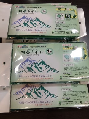 TOZAN