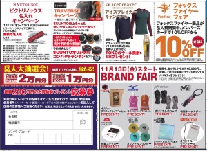 フェア画像