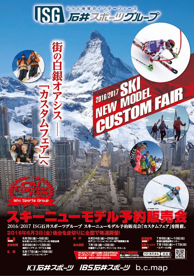 2016-2017_POSTER