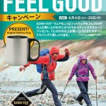 2016-06-07ゴアテックスキャンペーン