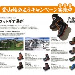 I試し履_ 選び方POP