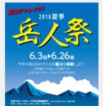gakujinsai_05
