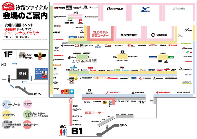 汐留ファイナル