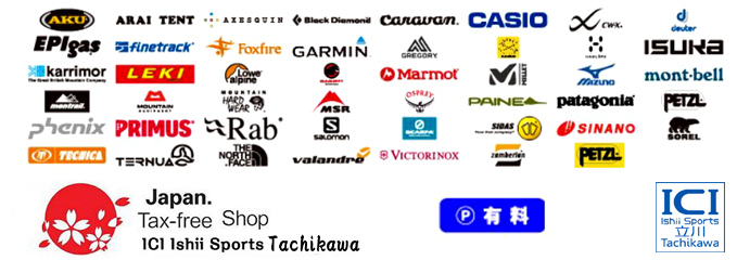 立川店取扱いブランド