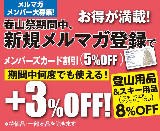 20170330春山クーポン