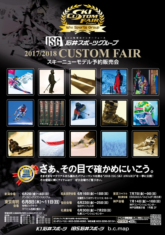 2017/2018　CUSTOM FAI…