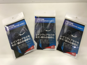 リペアシート