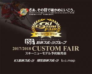 「CUSTOM FAIR」仙台会場