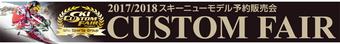 「2017/2018 SKI NEW M…