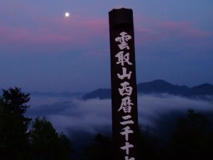 雲取山６月10-11日 150