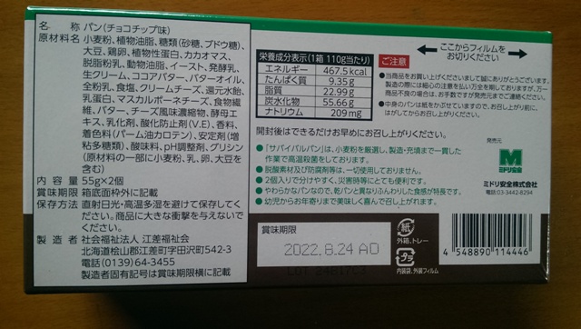 パン (2)