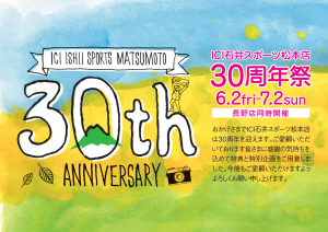 30周年POP