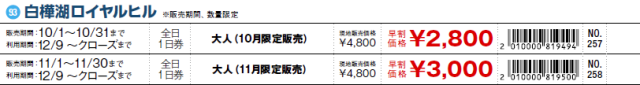 白樺湖