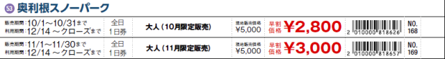 奥利根