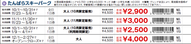 たんばら