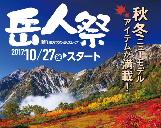 gakujin_1027