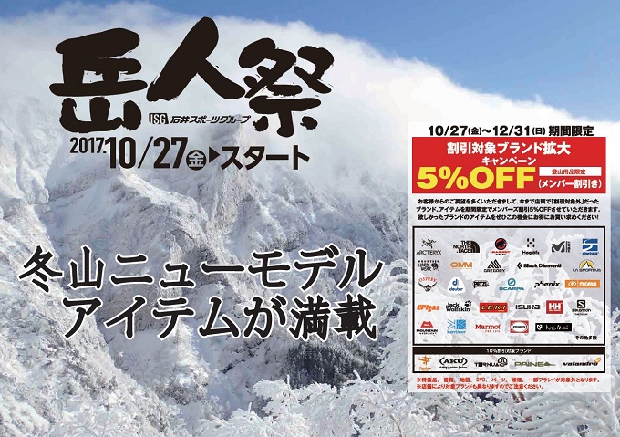 2017gakujin_冬A3横-.pdf - Adobe Reader