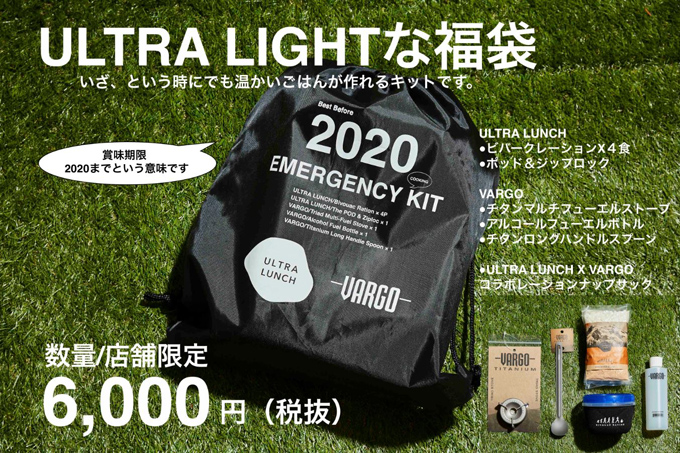 201801UL福袋