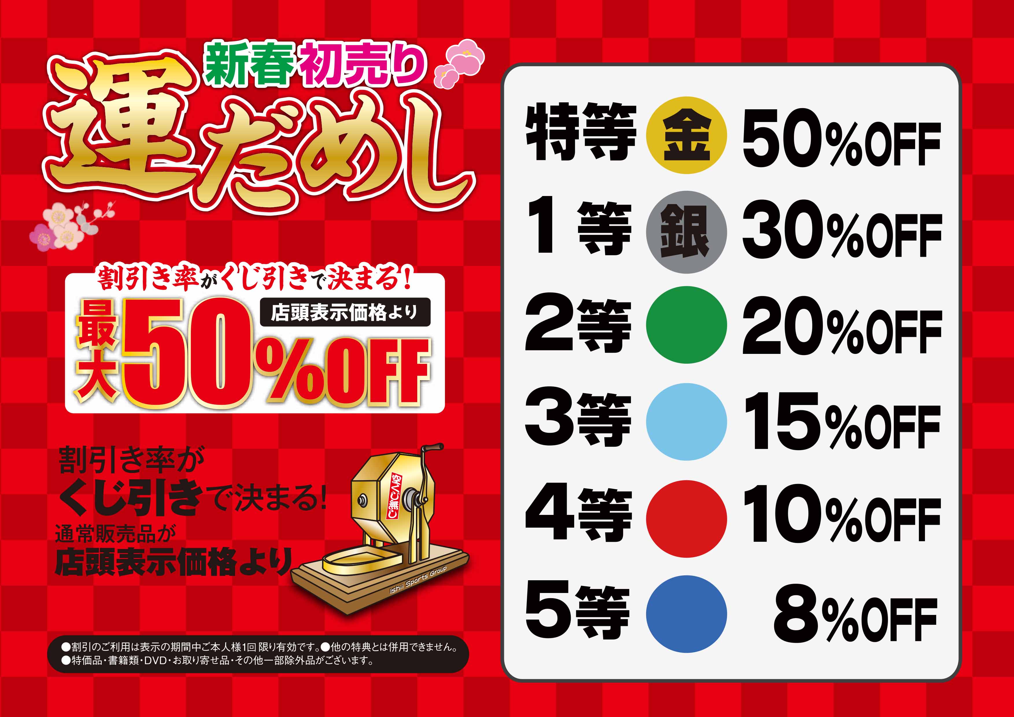 がらぽん 本店