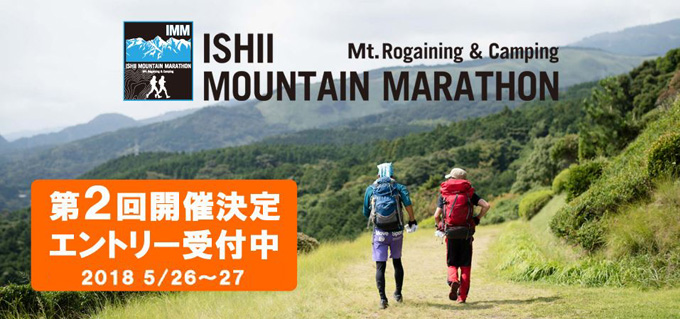 2018ISHII MOUNTAIN MARATHON pop