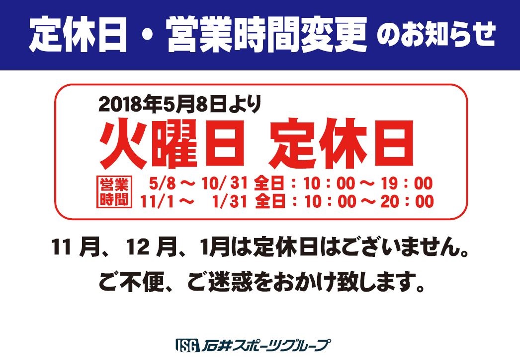 定休日