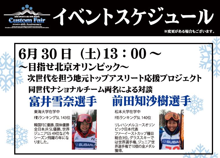 トークショー①