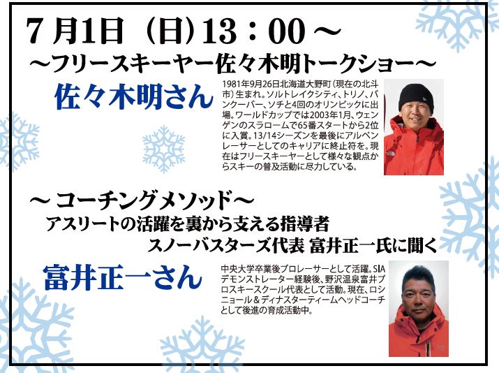 ②トークショー②