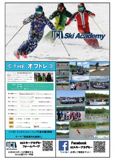 2019インラインポスター2_ページ_1
