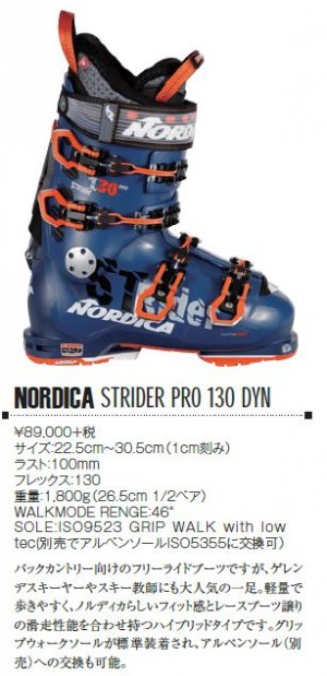 STRIDER