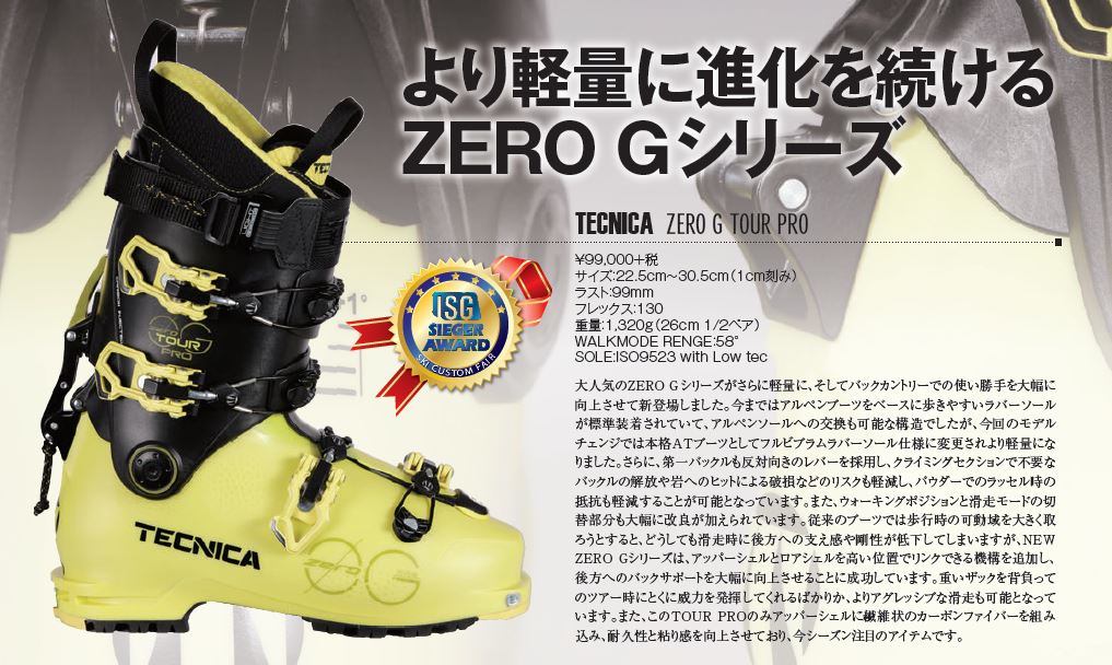 ZEROGTOUR