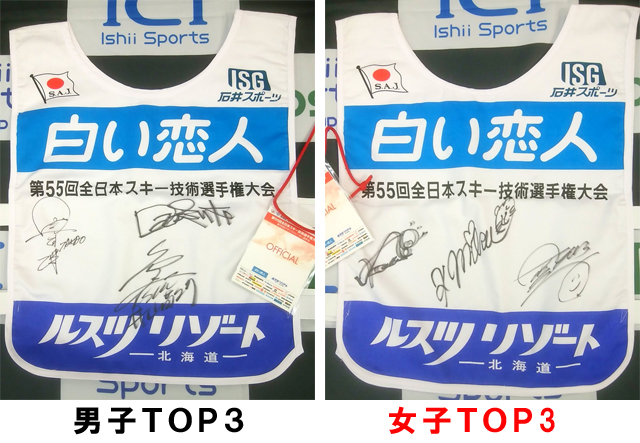 第５５回　全日本スキー技術選手権大会 男…